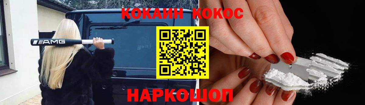 Бутурлиновка  COCAIN VHQ  Cocaine Боливия  Вход с VPN 