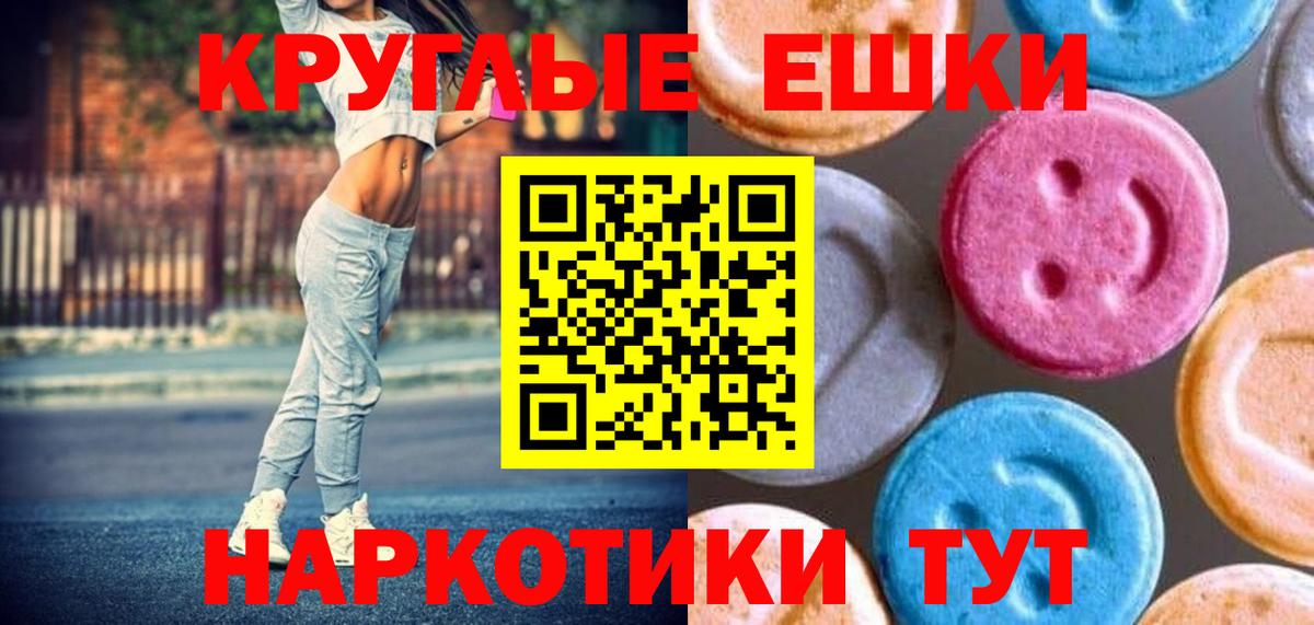 Экстази таблы  ЭКСТАЗИ 300 mg  Бутурлиновка  Вход с VPN 