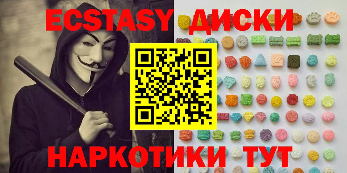 Ecstasy mix Бутурлиновка
