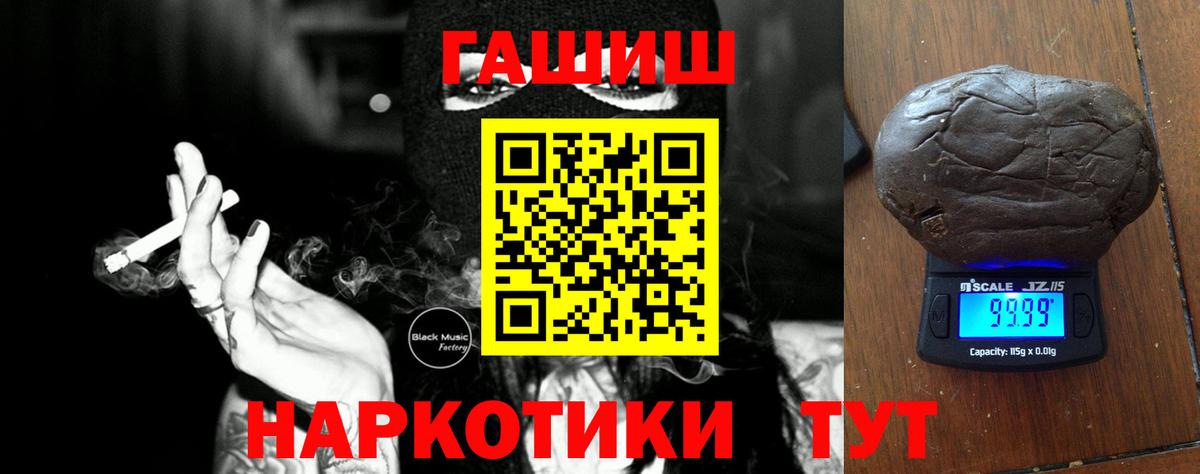 ГАШ Изолятор  где купить наркоту  Вход с VPN  Гашиш  Бутурлиновка  ГАШ Изолятор 