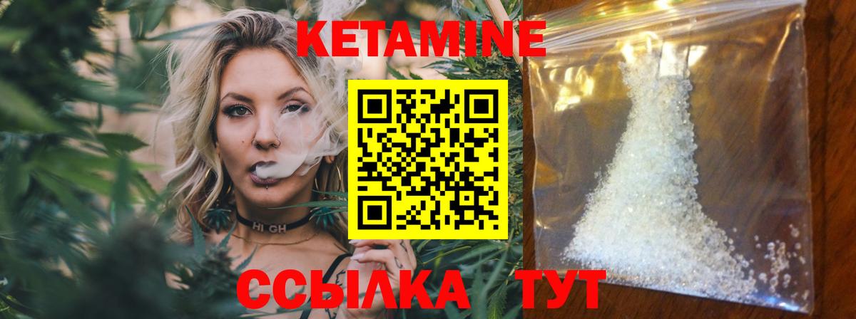 Бутурлиновка  Кетамин VHQ  Вход с VPN  КЕТАМИН VHQ 