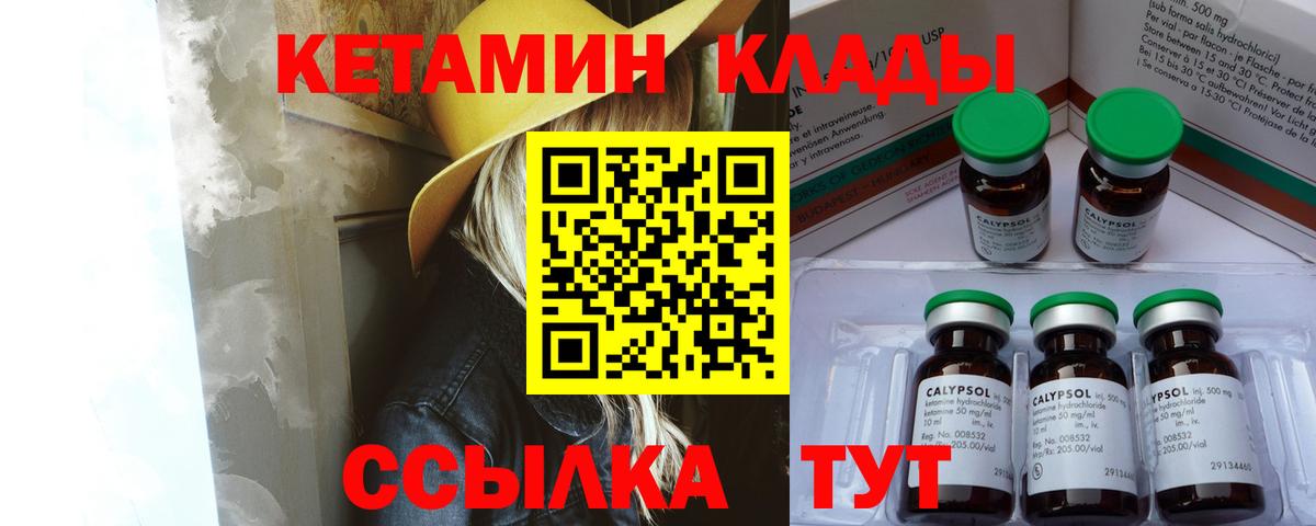 КЕТАМИН ketamine Бутурлиновка