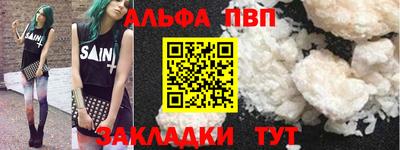 apvp Кинель