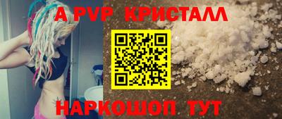 apvp Кинель