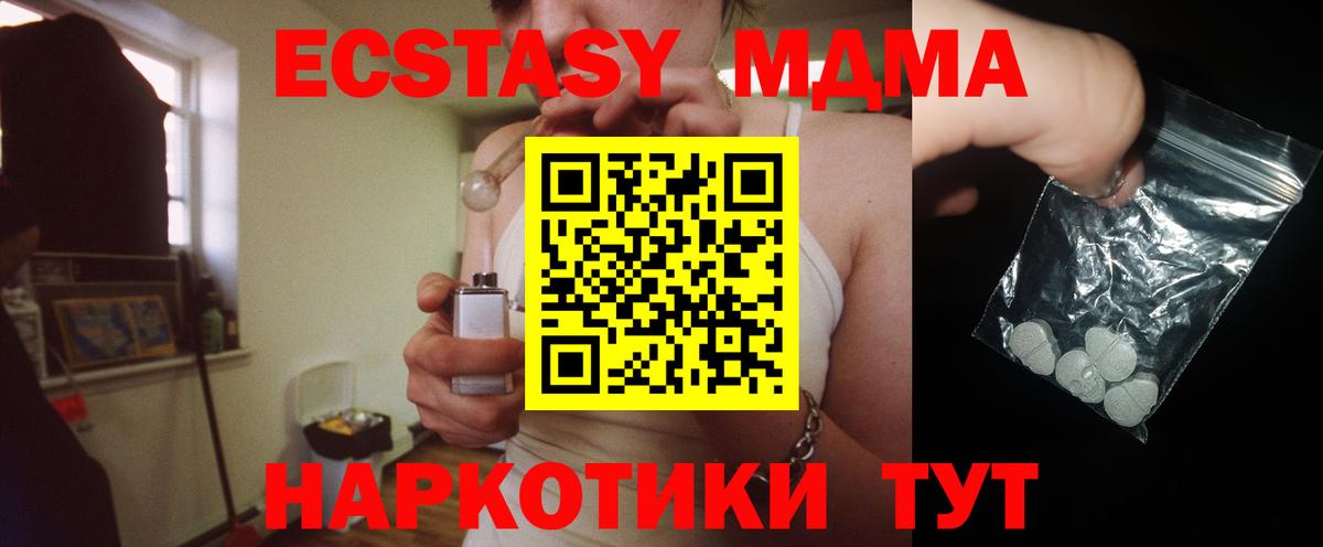 MDMA кристаллы  MDMA Molly  Бутурлиновка  Вход с VPN 