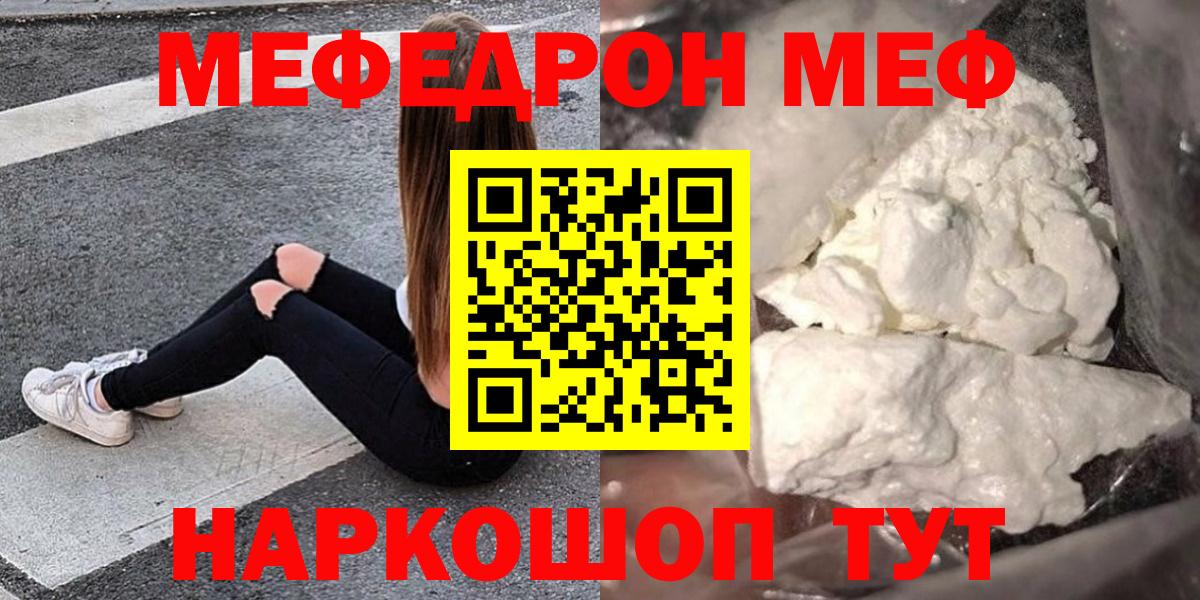Мефедрон мука Бутурлиновка