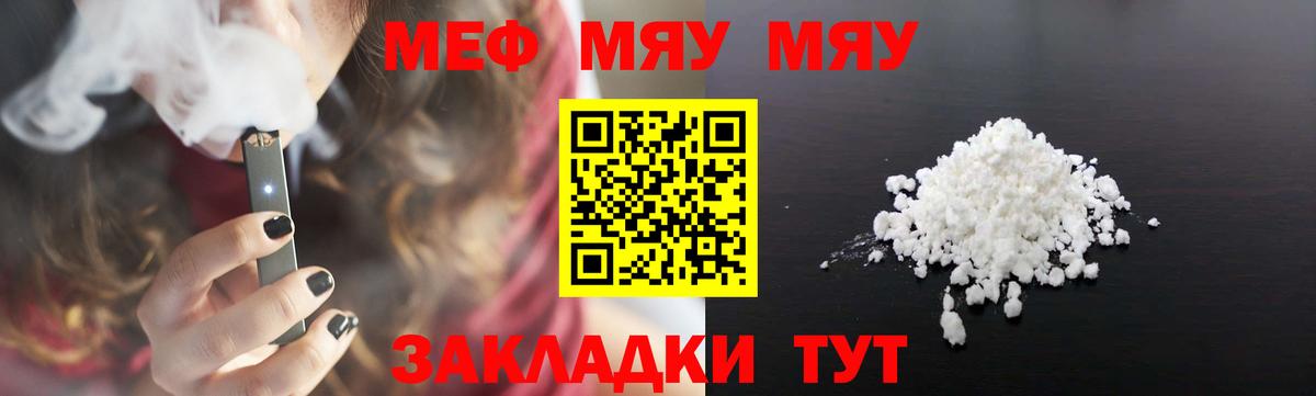 Меф  Меф 4 MMC  Вход с VPN  Бутурлиновка  Мефедрон кристаллы 