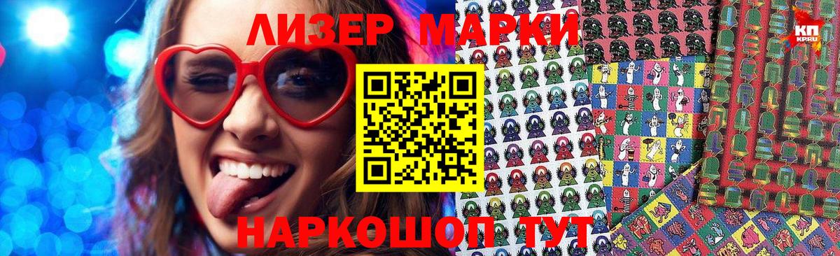 Бутурлиновка  Наркотические марки 1,5мг  Наркотические марки 1,5мг  Вход с VPN 