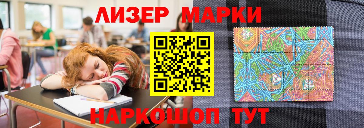 Наркотические марки 1,8мг Бутурлиновка